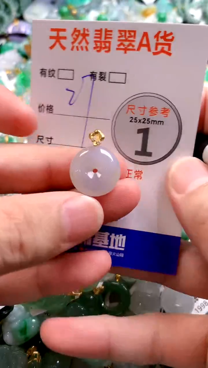 颈饰未镶嵌翡翠13007585