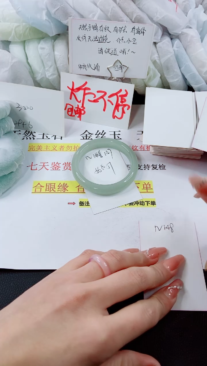 【闪购商品】石英质玉手镯未镶嵌N147-56/57