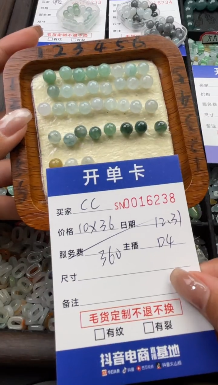 颈饰未镶嵌翡翠_*c16238