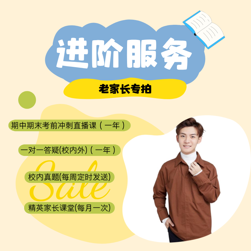 数学思维开窍逆袭（老家长补差专拍）