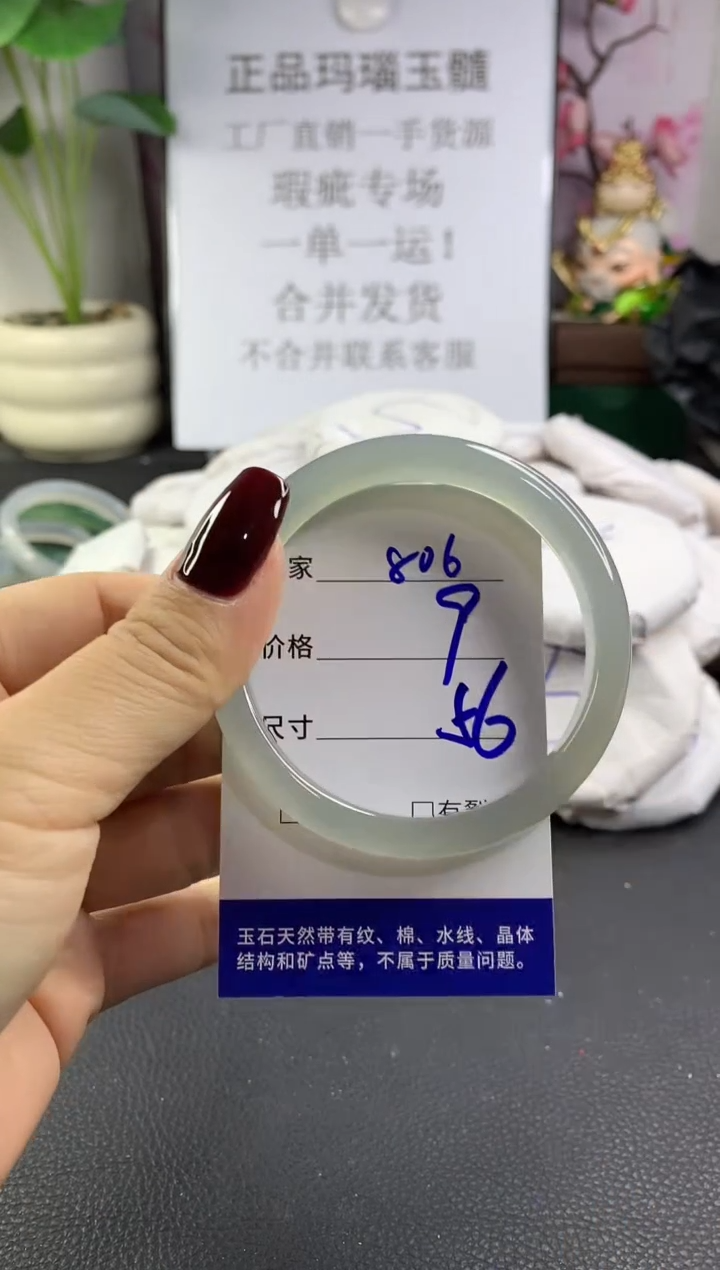 手镯玛瑙/玉髓未镶嵌806