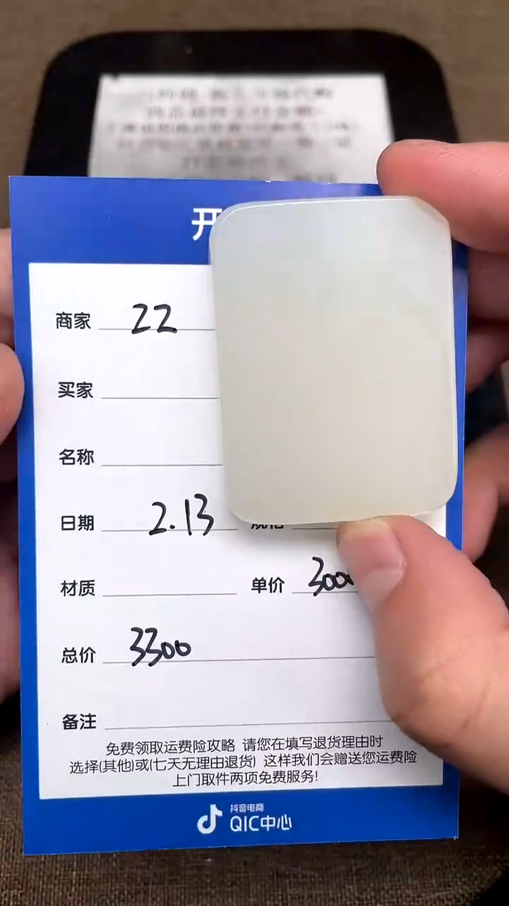 【闪购商品】和田玉2.13ZZ多样性拍一发一未镶嵌34