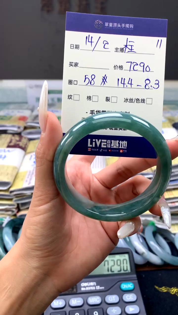 【闪购商品】翡翠手镯未镶嵌手镯圈口58#7290元