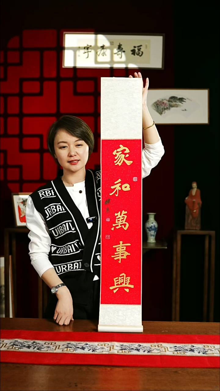 【闪购商品】书法书法卷轴17*110红金家和万事兴1
