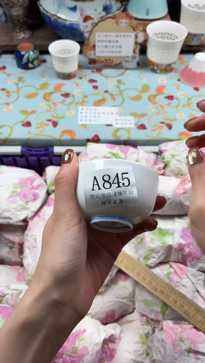 瓷片远*乡                A845