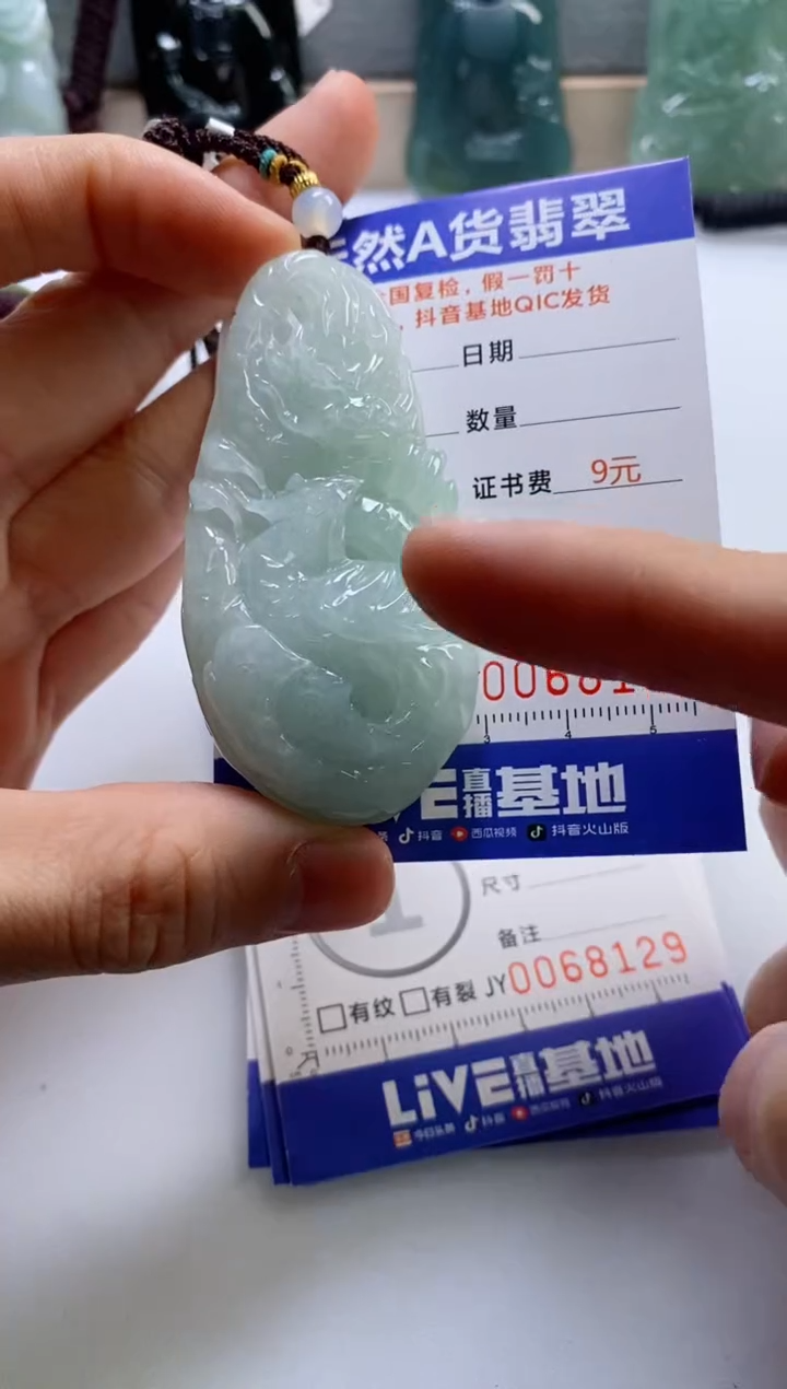 【闪购商品】翡翠挂件未镶嵌         
