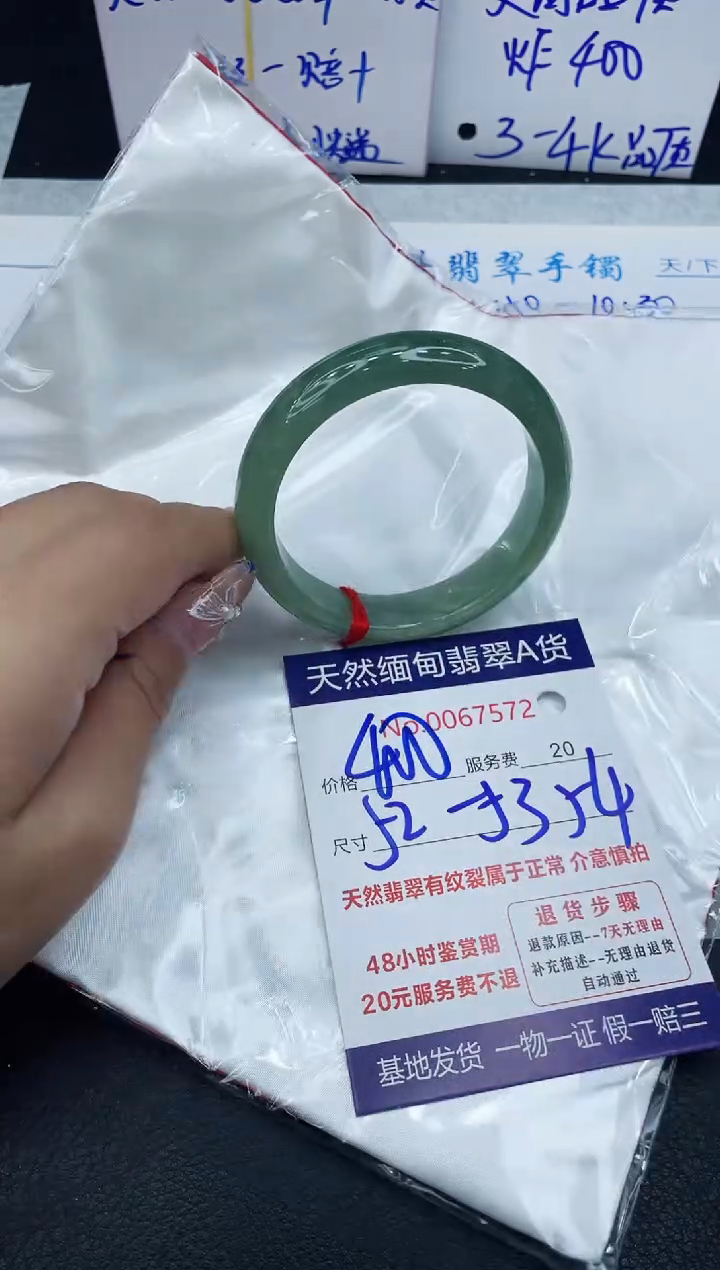 【闪购商品】翡翠手镯未镶嵌1111111111