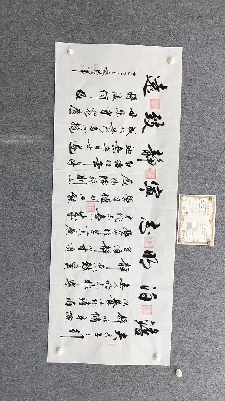 书法王万军180*70诫子书手绘宣纸