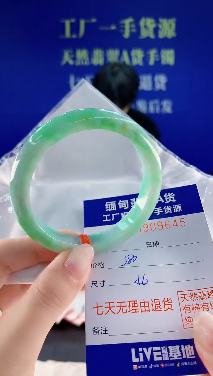 未镶嵌手镯翡翠45