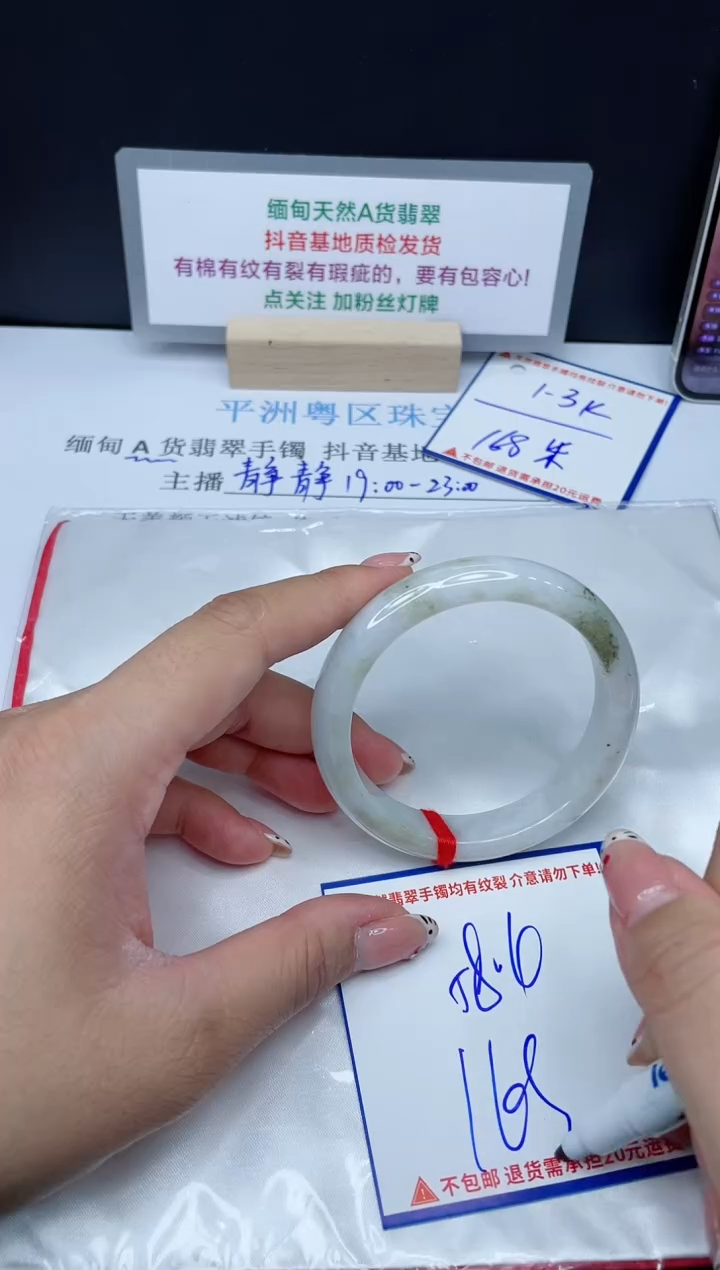 【闪购商品】翡翠手镯未镶嵌我
