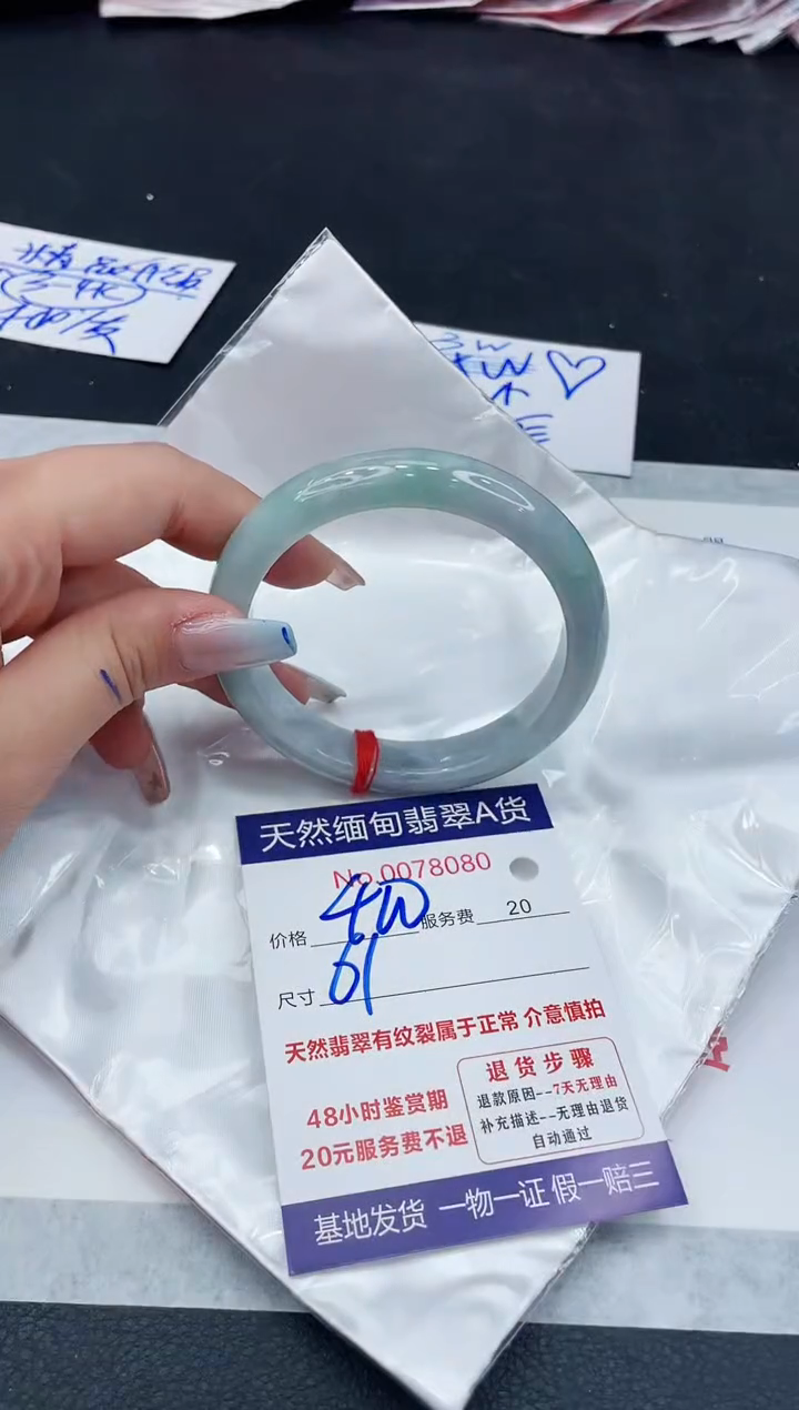 【闪购商品】翡翠手镯未镶嵌11111111111