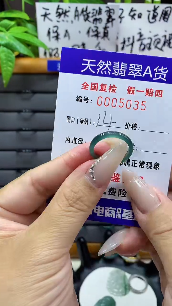 【闪购商品】翡翠戒圈未镶嵌天然翡翠A货5035