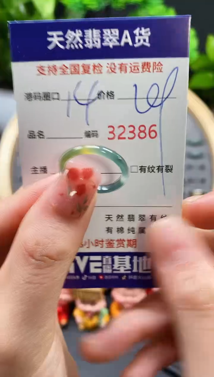 【闪购商品】翡翠戒指未镶嵌天然翡翠戒圈2386
