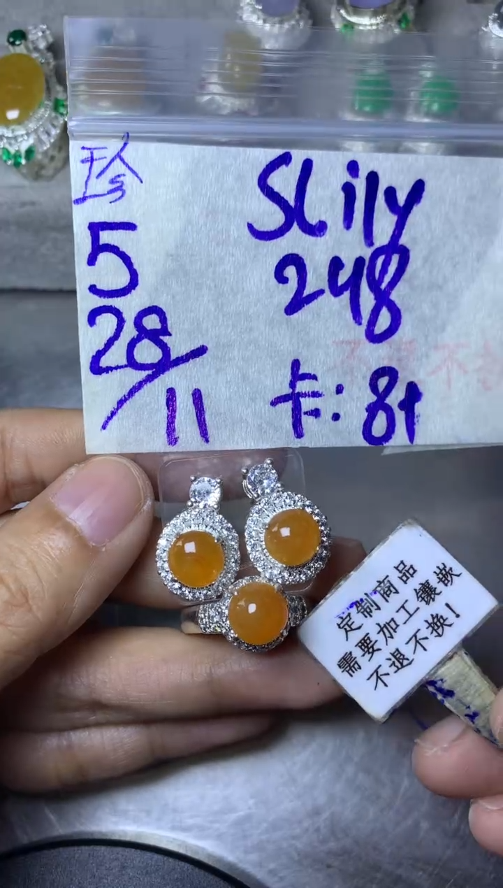 未镶嵌定制翡翠S***y 不退不换 15-20天物流周期