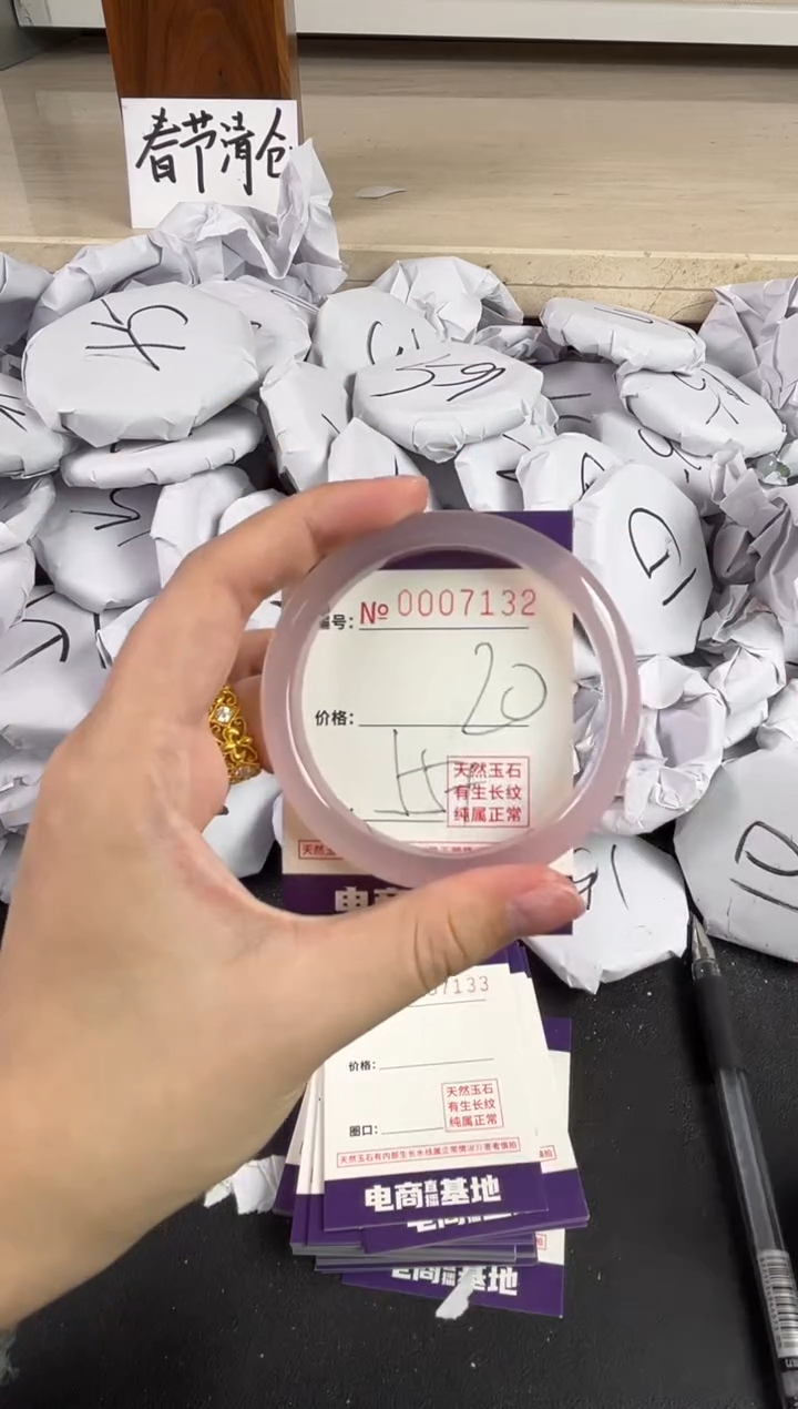 【闪购商品】玛瑙/玉髓手镯未镶嵌7132