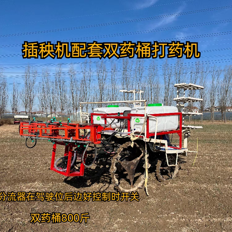 打药神器洋马久保田井关插秧机喷雾器农用多功能高压自动
