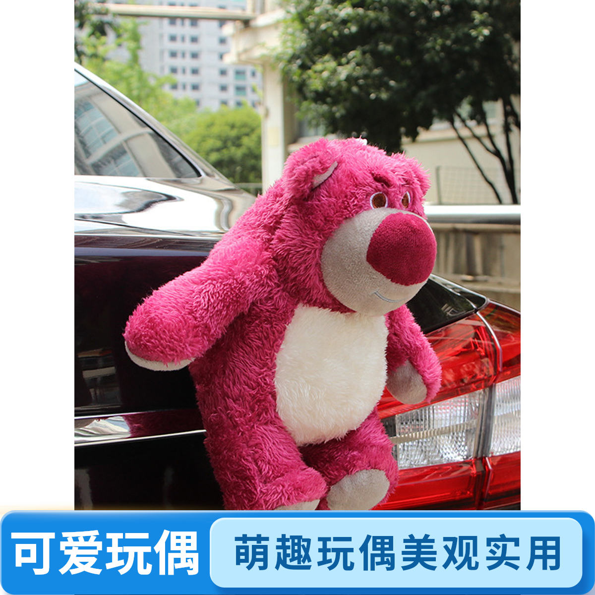 车尾后备箱公仔玩偶挂件车载汽车用品挂件车载汽车车内装饰品摆件