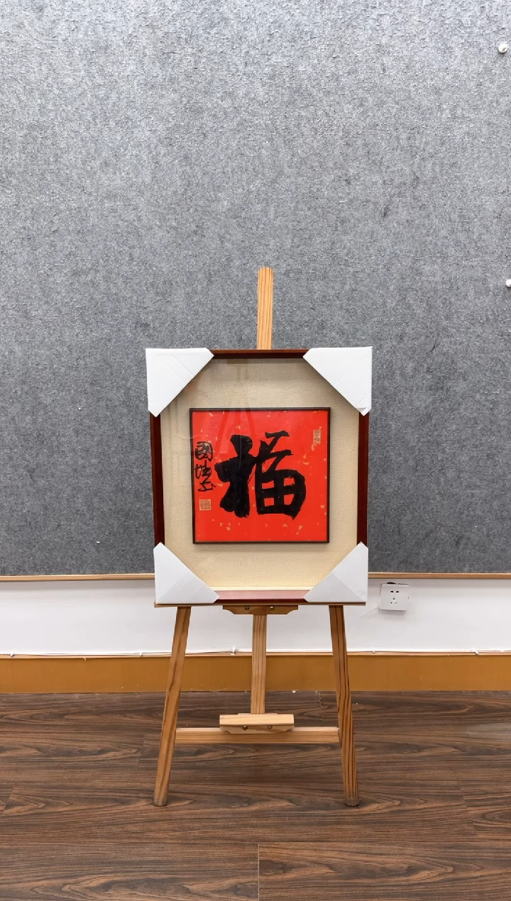 【闪购商品】书法周国城：             