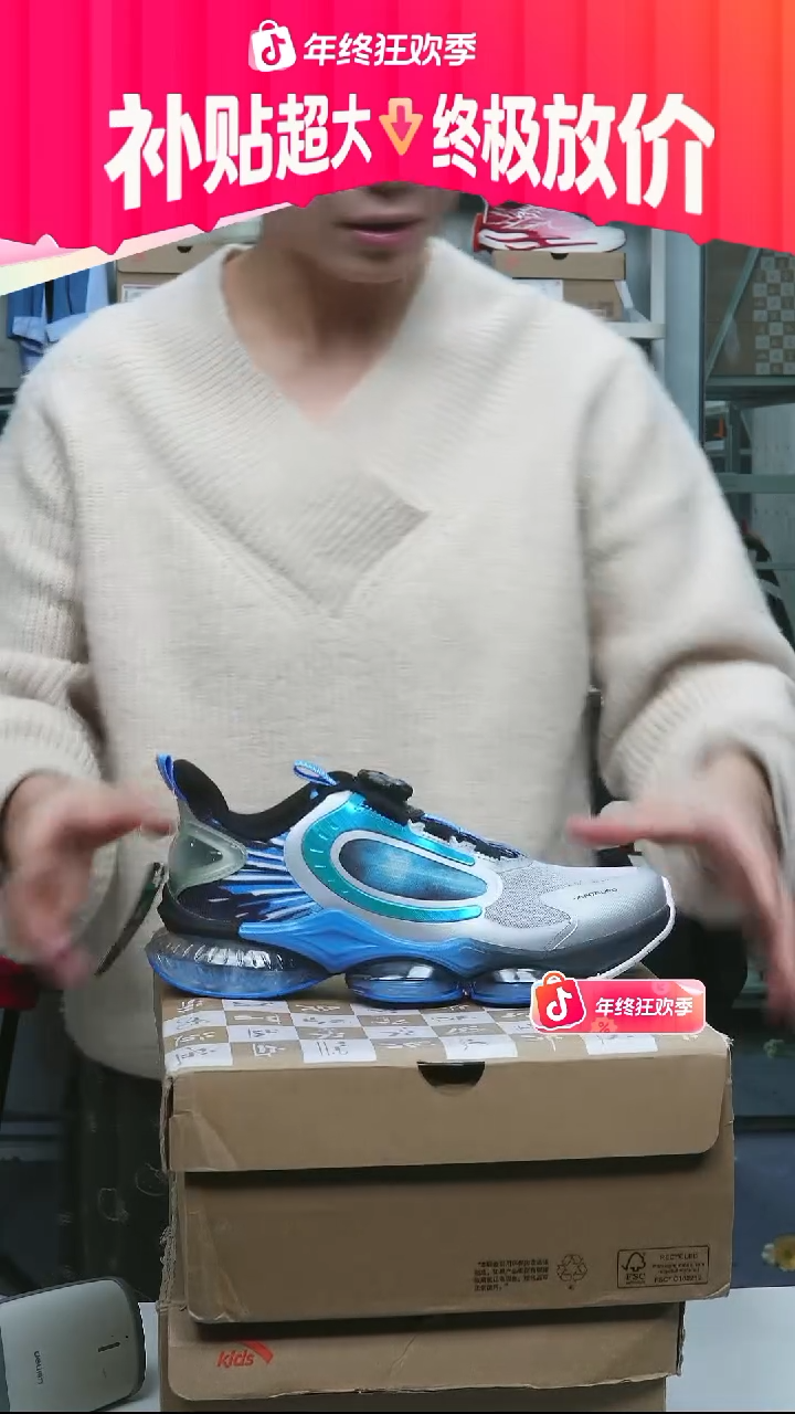 闪购安踏儿童断码孤品：39