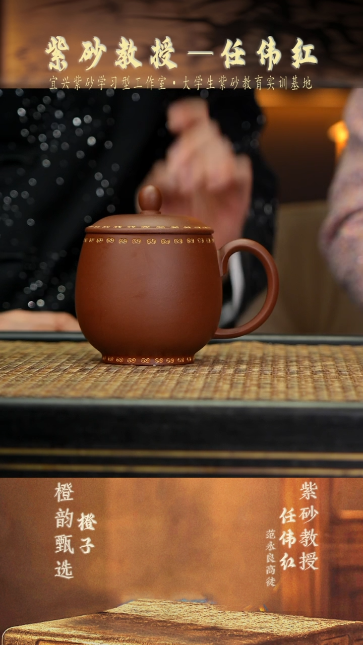 RWH26如意盖杯 手磨贵妃御砂