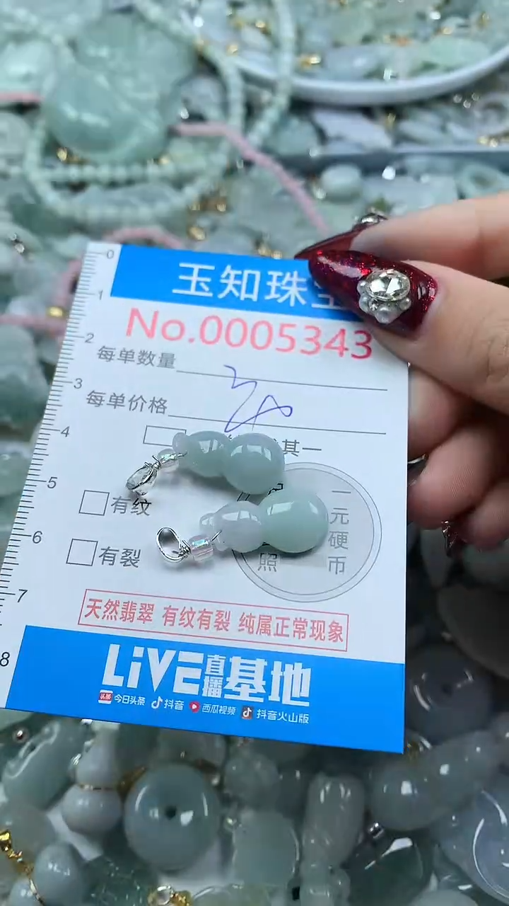 吊坠(不含链)未镶嵌翡翠5343