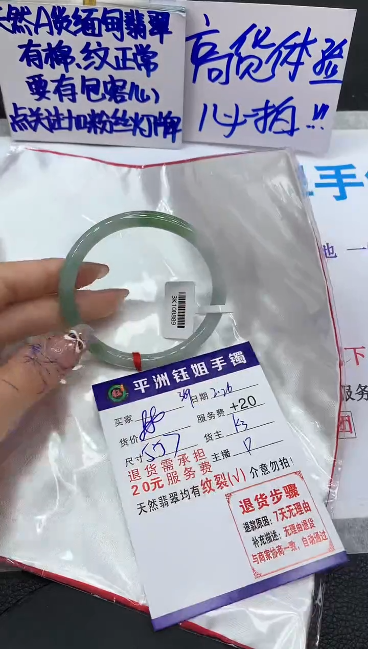【闪购商品】翡翠手镯未镶嵌111111111