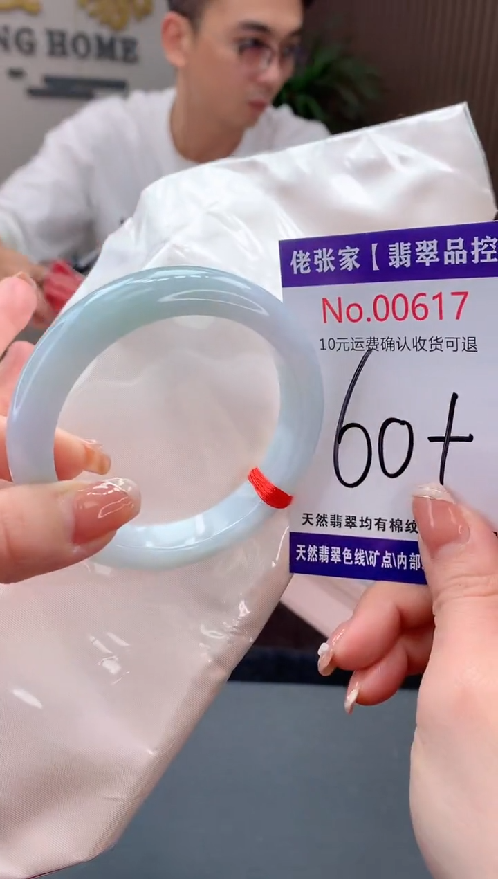 【闪购商品】翡翠手镯未镶嵌天然缅甸A货翡翠