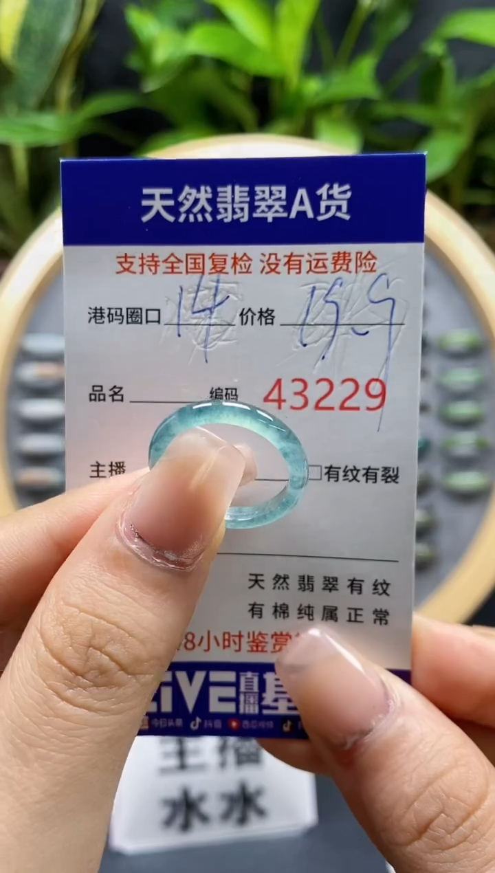 翡翠戒指未镶嵌天然A货翡翠3229