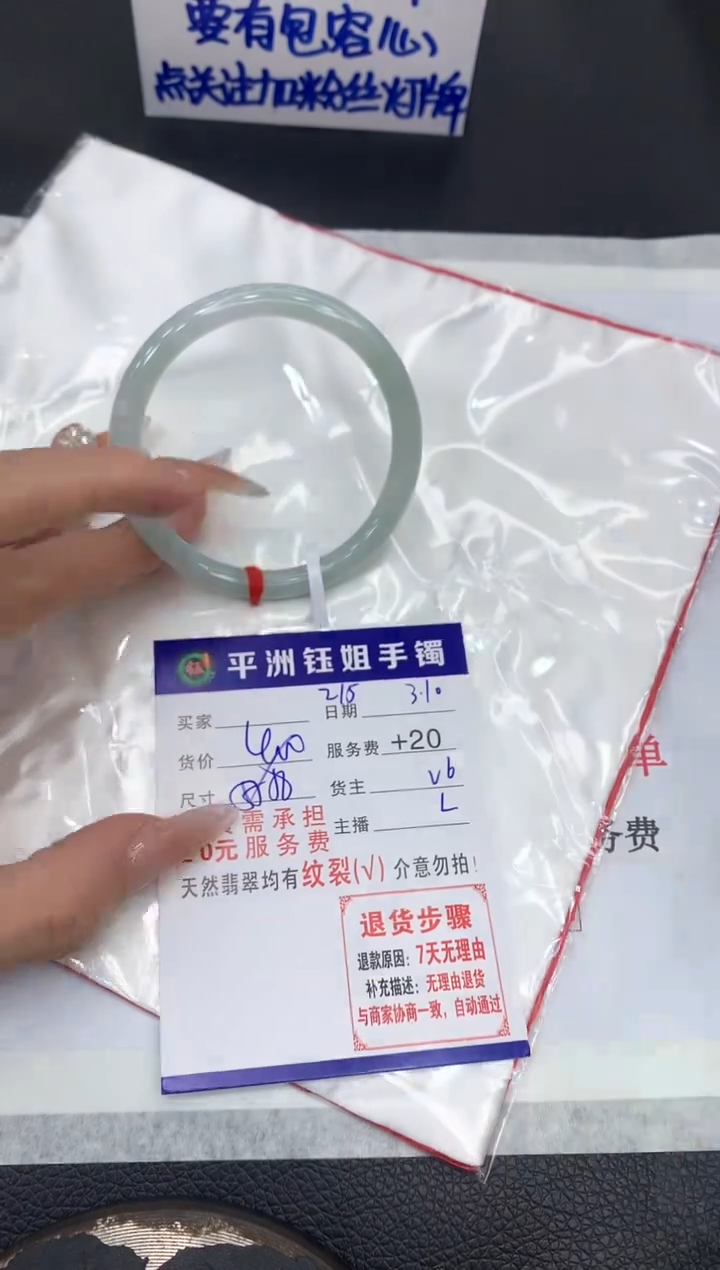 【闪购商品】翡翠手镯未镶嵌111111111111