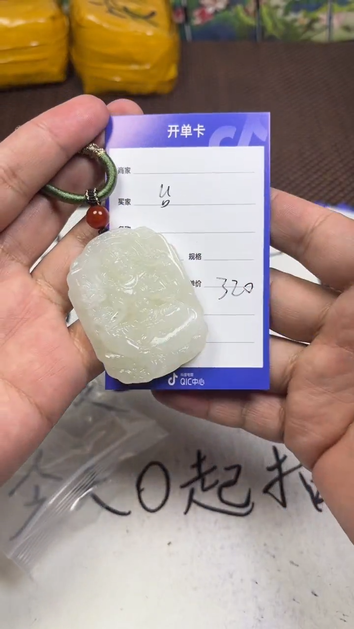 颈饰未镶嵌和田玉台****路1