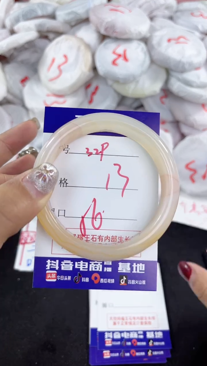 【闪购商品】玛瑙/玉髓手镯未镶嵌329