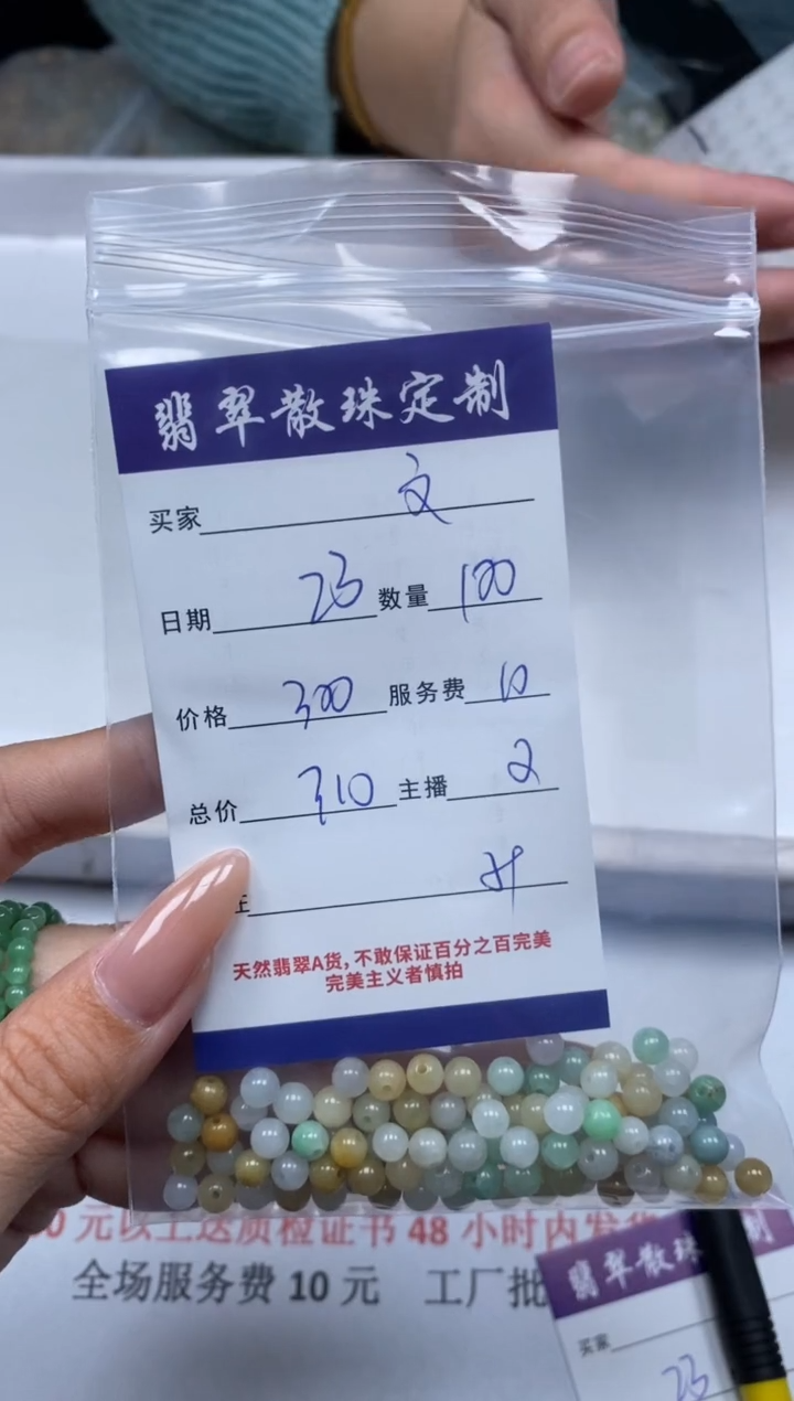 【闪购商品】翡翠颈饰未镶嵌贞城散珠批发DIY