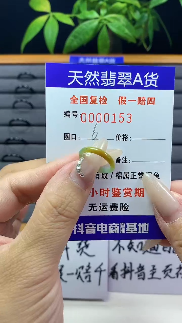 【闪购商品】翡翠戒圈未镶嵌0153天然翡翠A货