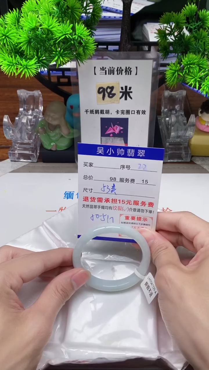 【闪购商品】翡翠手镯未镶嵌22缅甸天然A货翡翠