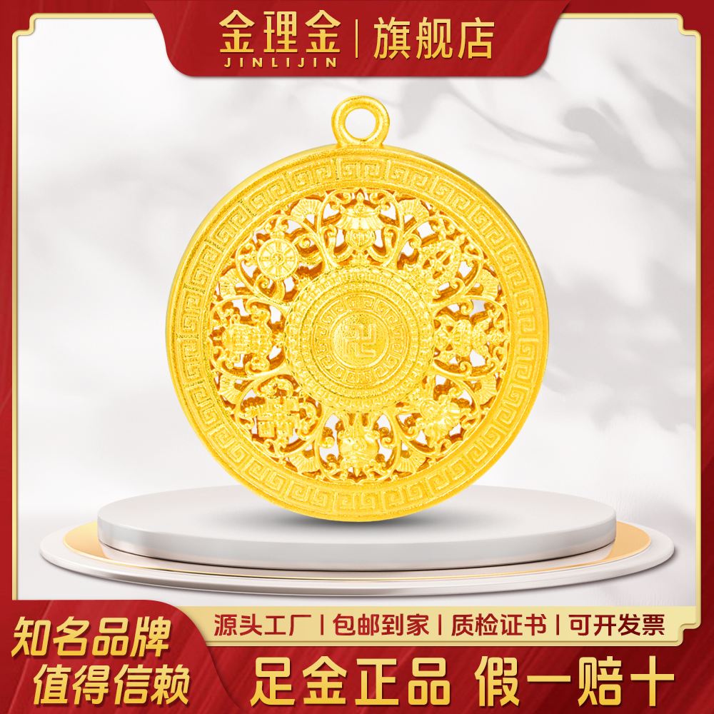 金理金足金999黄金八宝罗盘投资金摆件 平安纪念送妈妈送长辈礼物