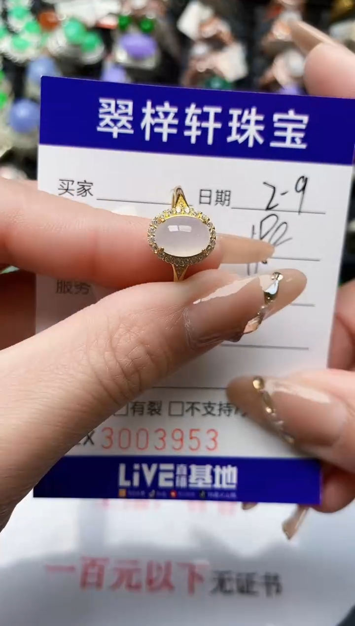 【闪购商品】翡翠戒指银S925镶嵌/3952