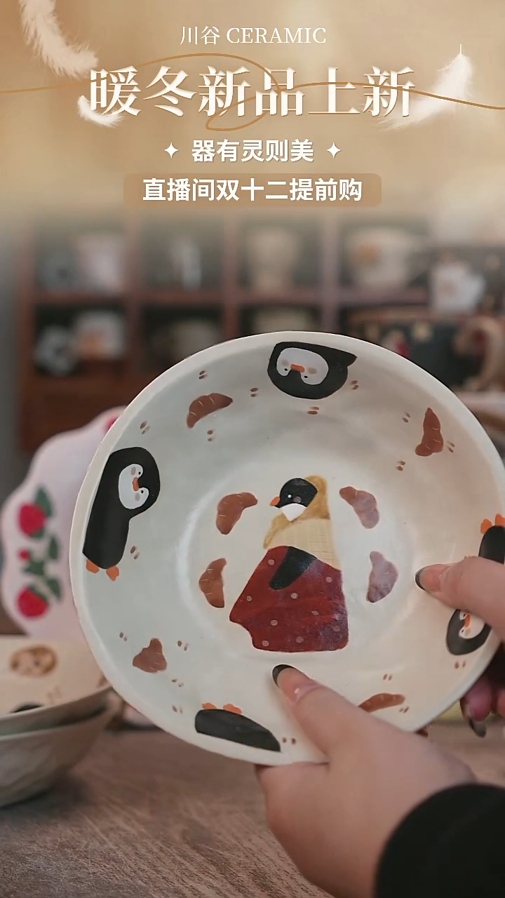 可爱川谷原创陶瓷11.30直播正品