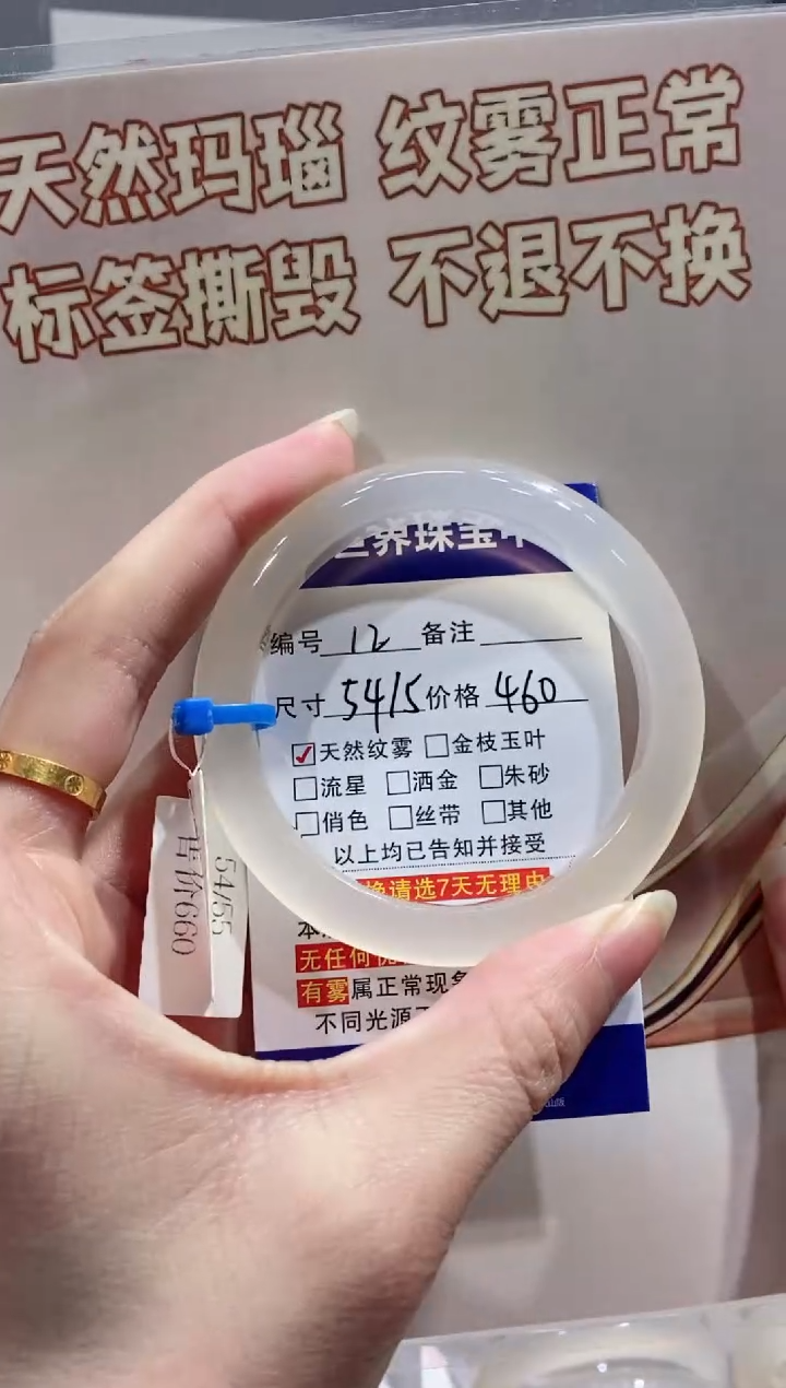 【闪购商品】玛瑙/玉髓手镯未镶嵌12