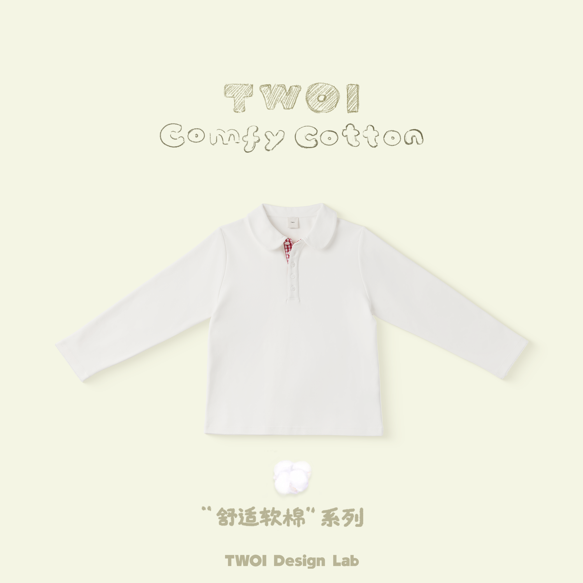 TWOI Design Lab "Comfy Cotton系列"「A类奶油白拼红白格上衣」