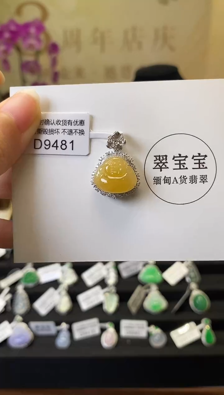 颈饰18K金镶嵌翡翠D9481 佛公 含运营费