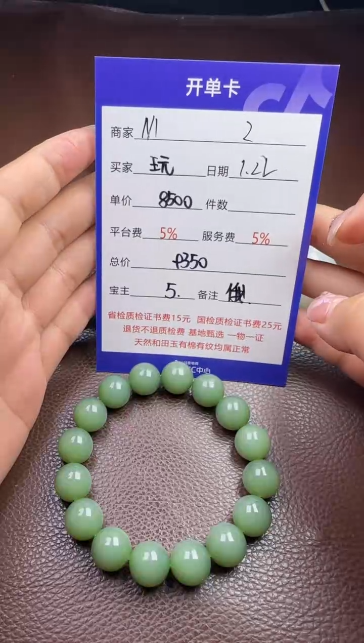 【闪购商品】和田玉挂件未镶嵌手串