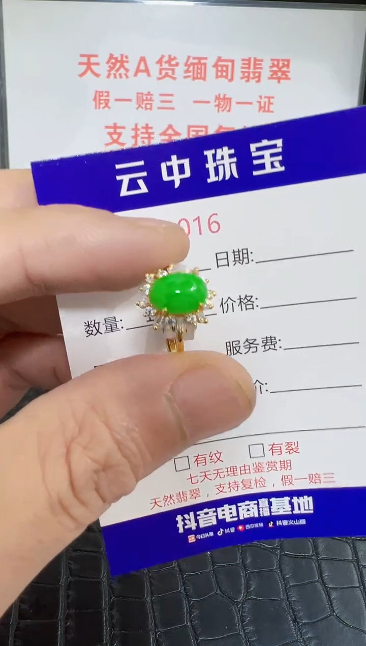 银S925镶嵌戒指翡翠1016