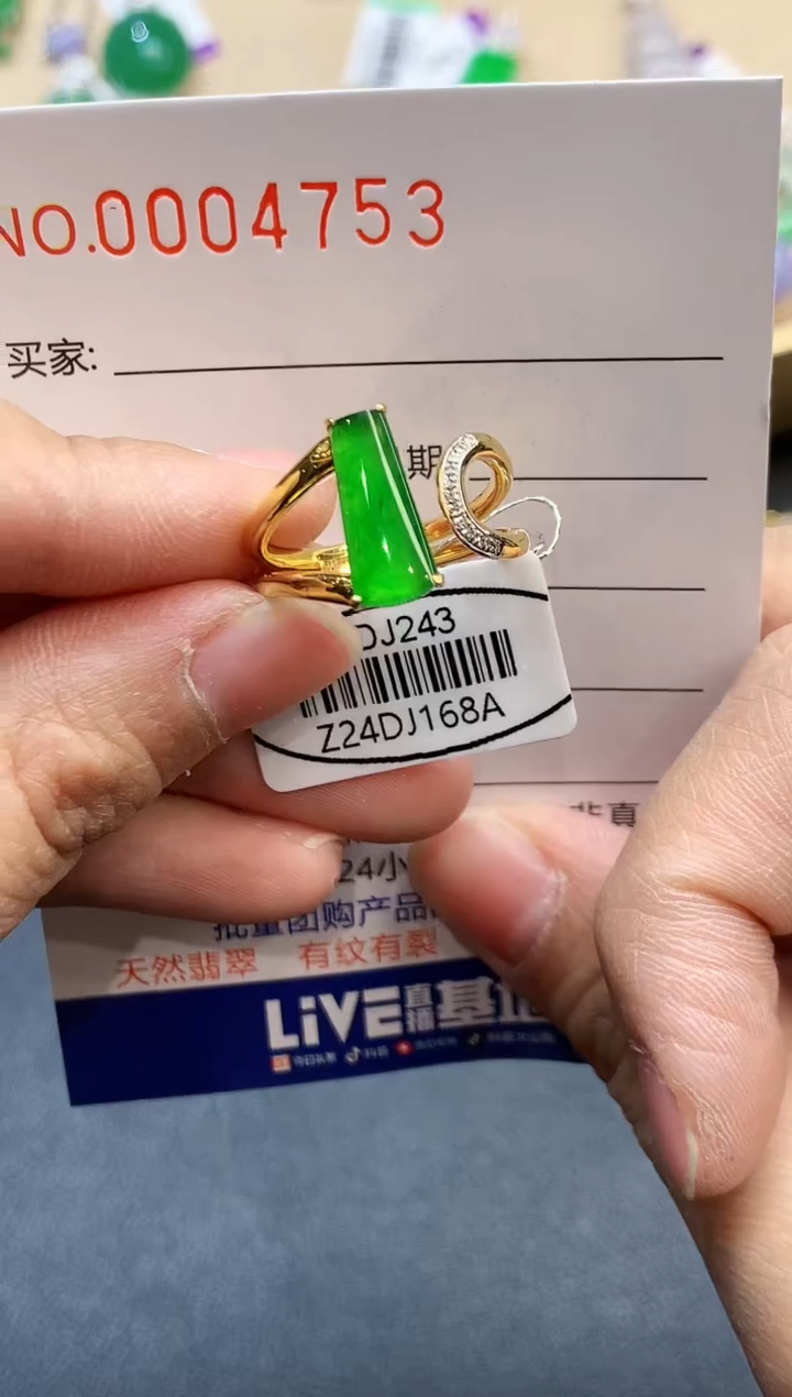 【闪购商品】翡翠戒指18K金镶嵌4753　　　