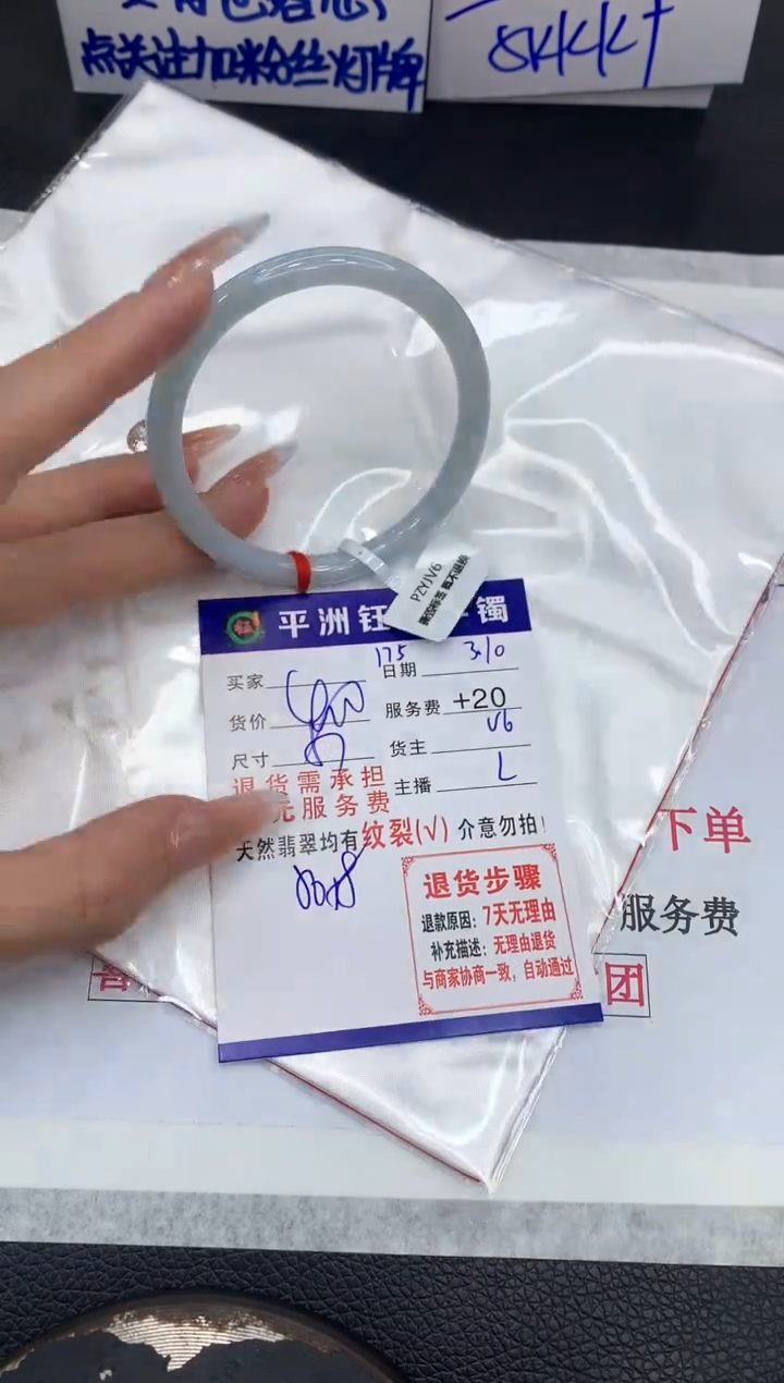 【闪购商品】翡翠手镯未镶嵌11111111111