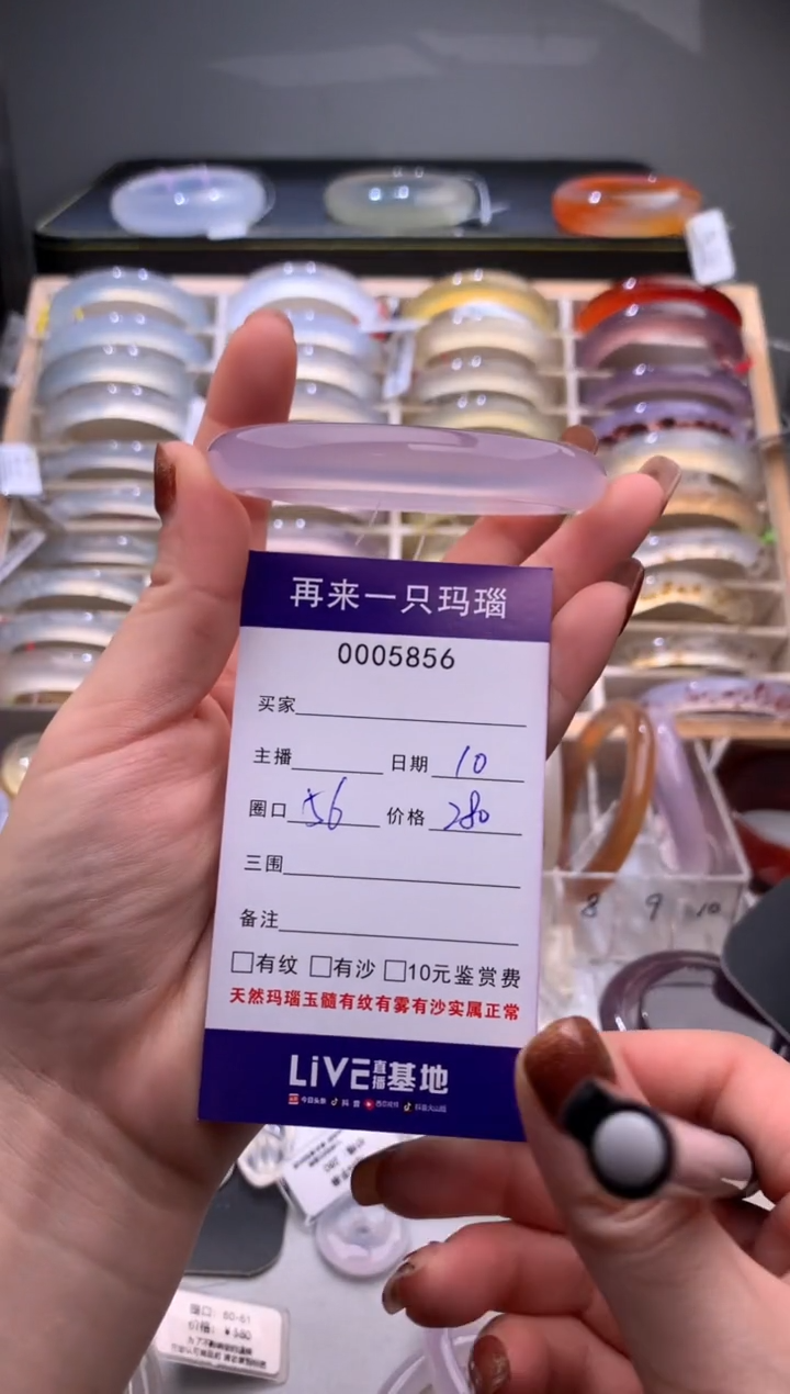 手镯玛瑙/玉髓未镶嵌G*Y5856