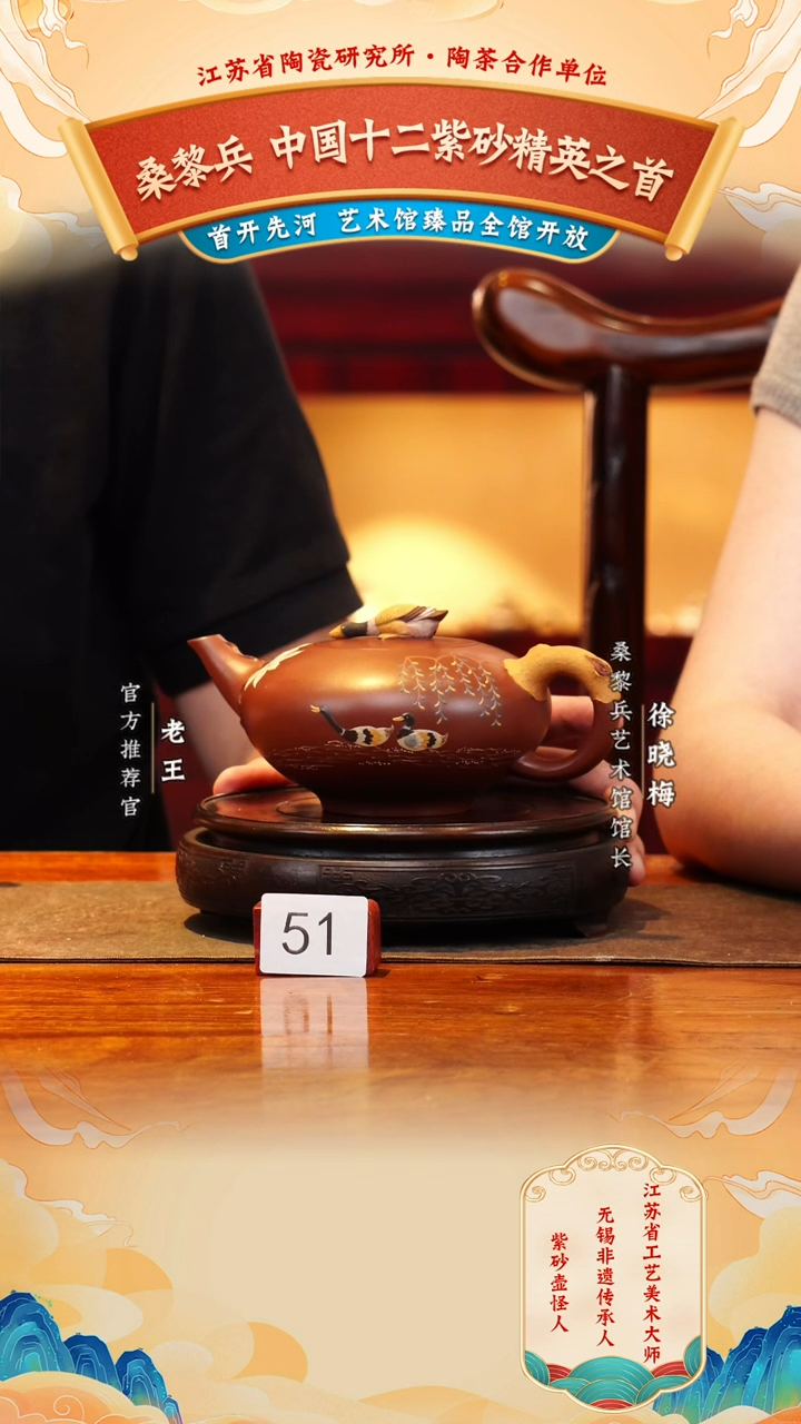 茶壶紫砂荷塘鸭趣-龙山紫泥-430cc-SLB2-051