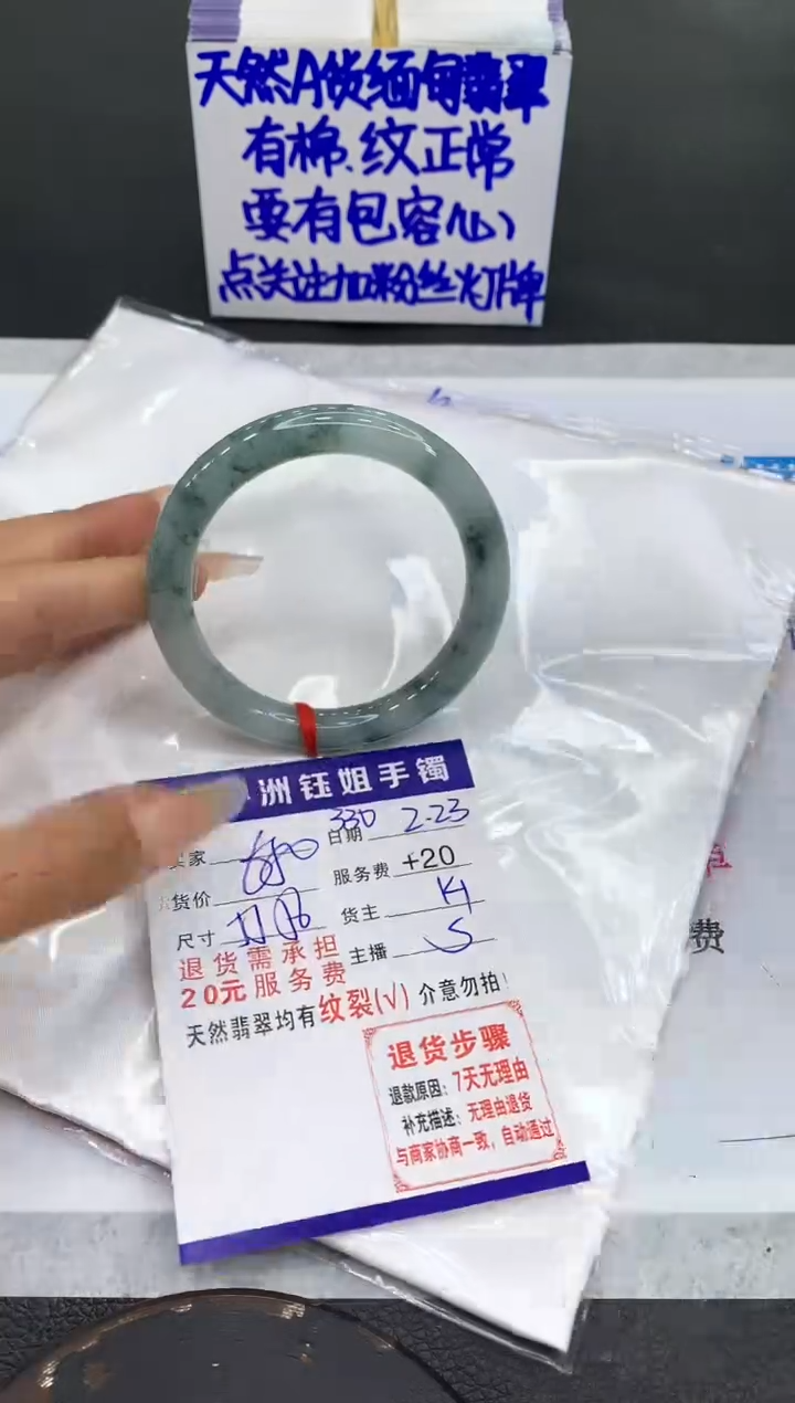 【闪购商品】翡翠手镯未镶嵌1111111111