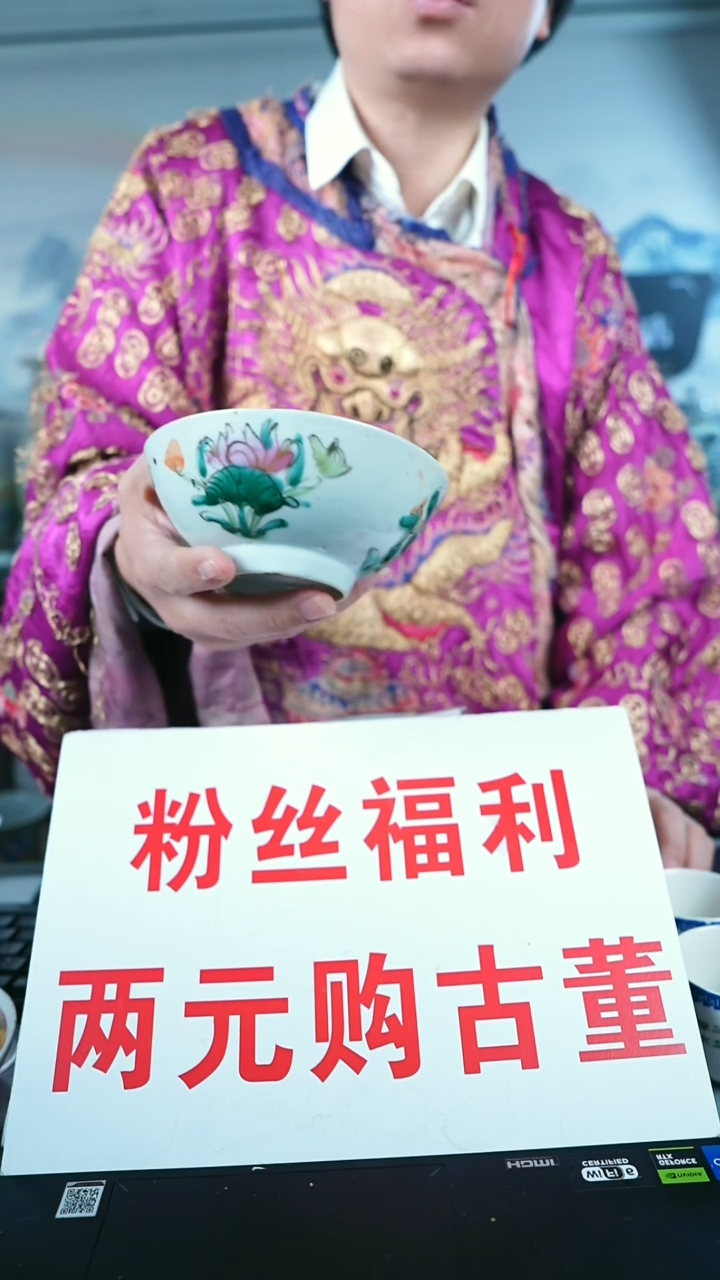 金北京天和珍宝文物商店宠粉直播间