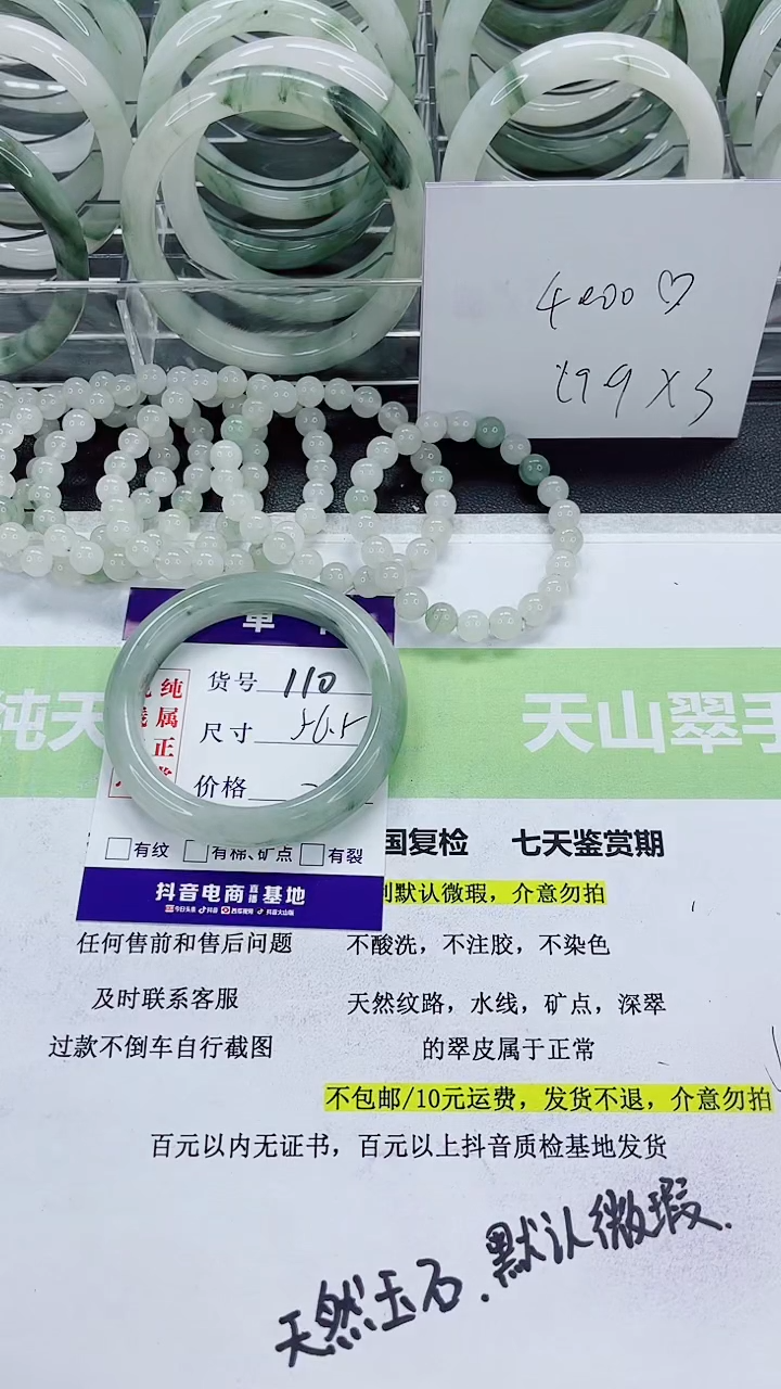 【闪购商品】石英质玉手镯未镶嵌110/56-57圈