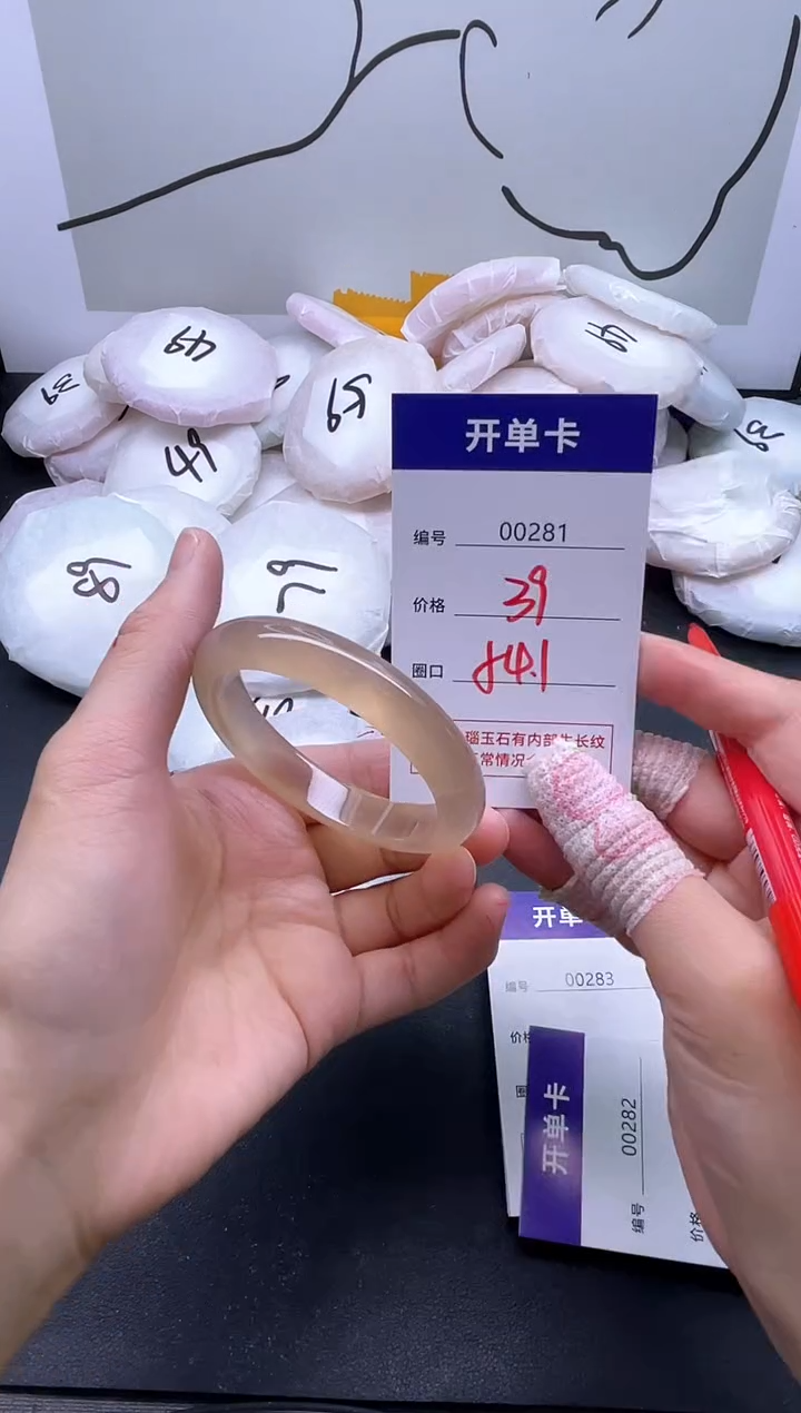 手镯玛瑙/玉髓未镶嵌281